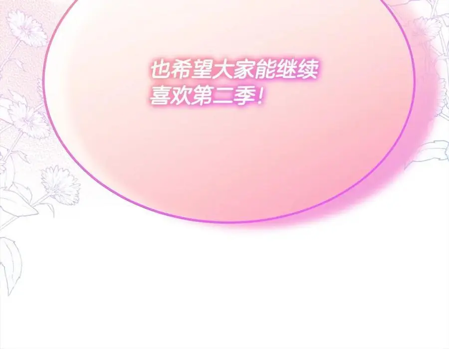 第72话 终于见面（含特别番外）242