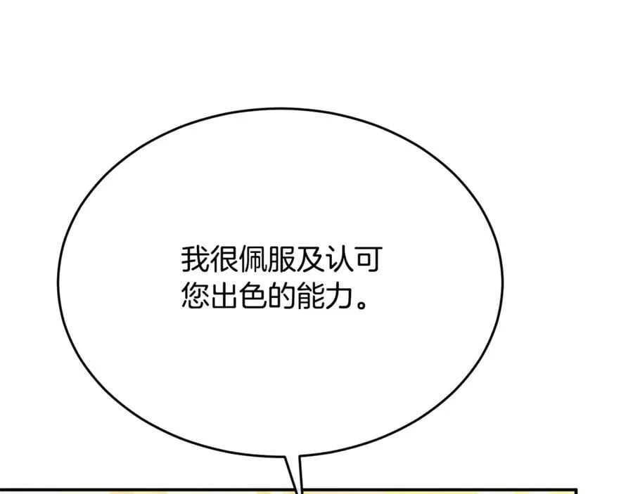 第99话 和重要的人规划未来37