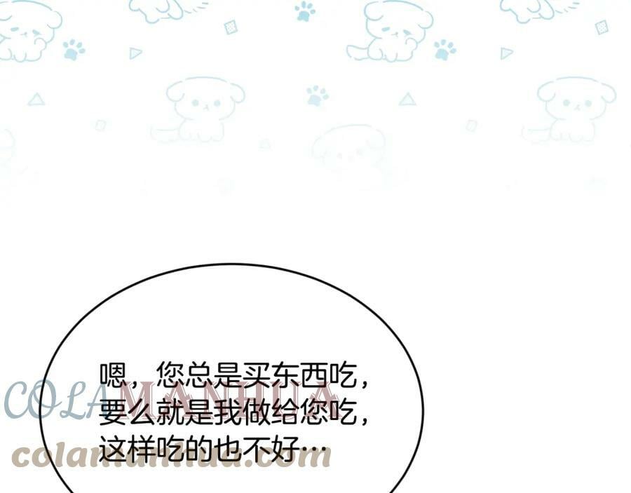 第33话 雇佣52