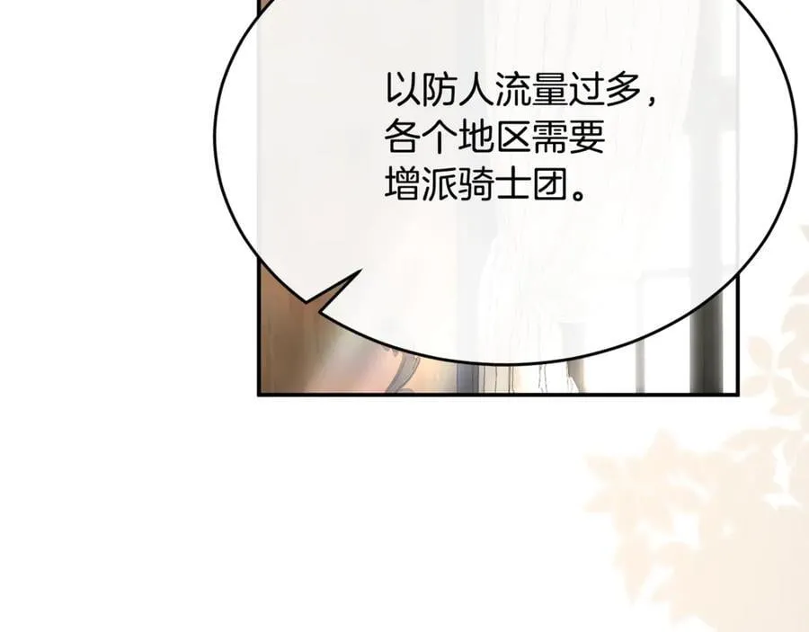 第100话 安慰奶狗弟弟26