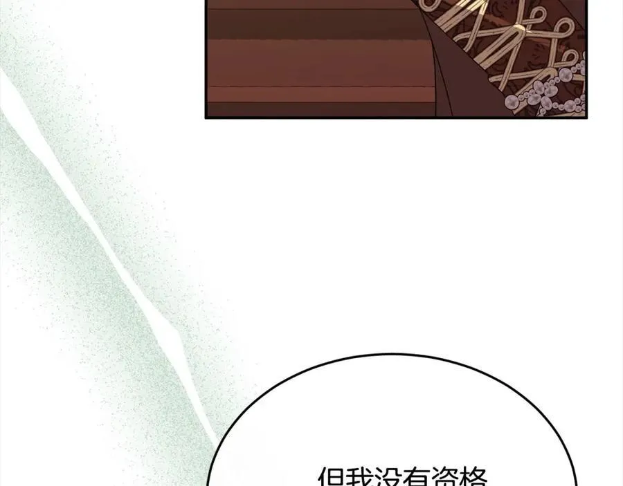 第83话 分手？178