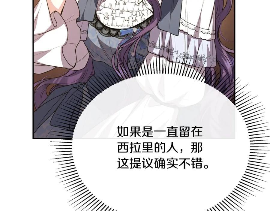 第59话 双赢的提议102