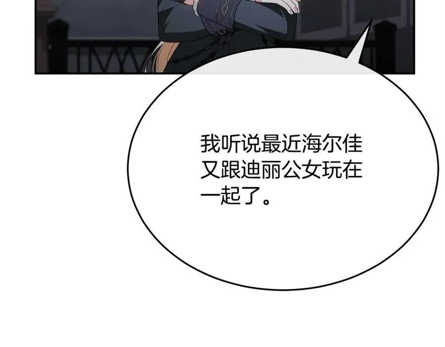 第95话 想要得到姐姐70