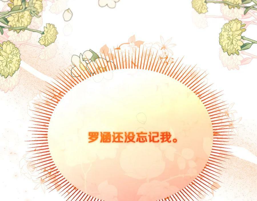 第51话 回帝都的理由186