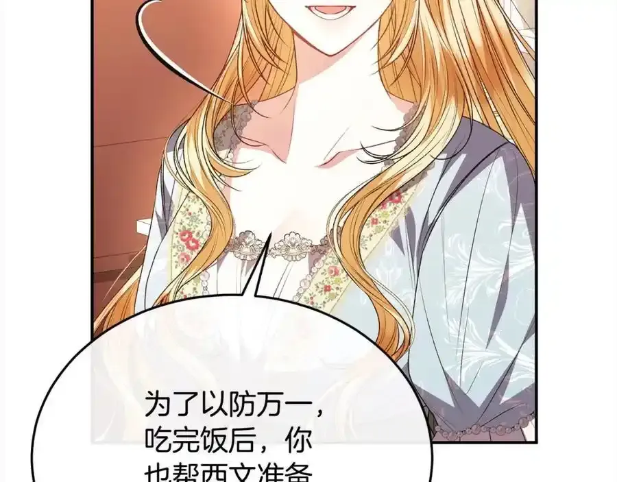 第75话 一同出发26