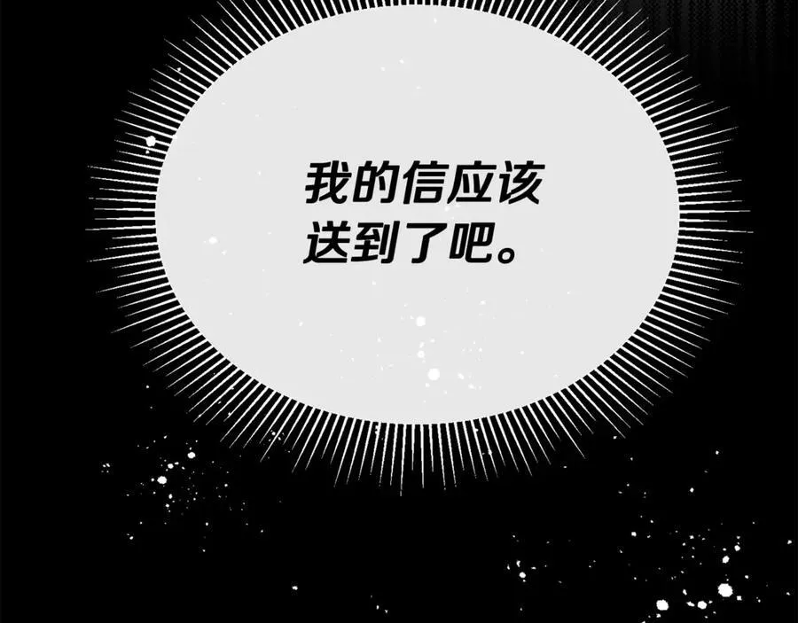 第93话 猜不透他193