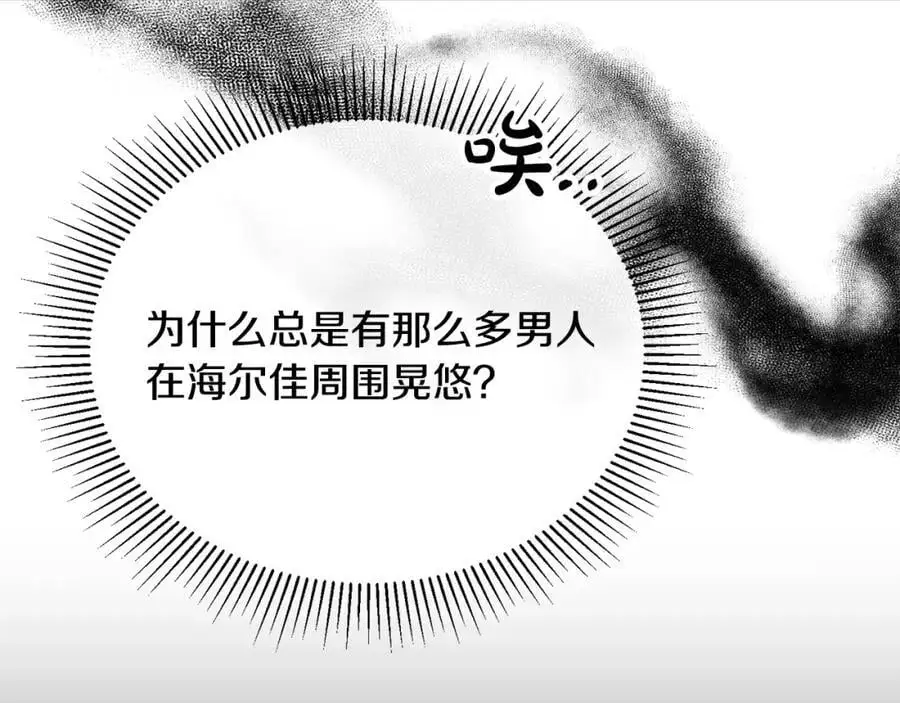 第67话 强制婚约？141