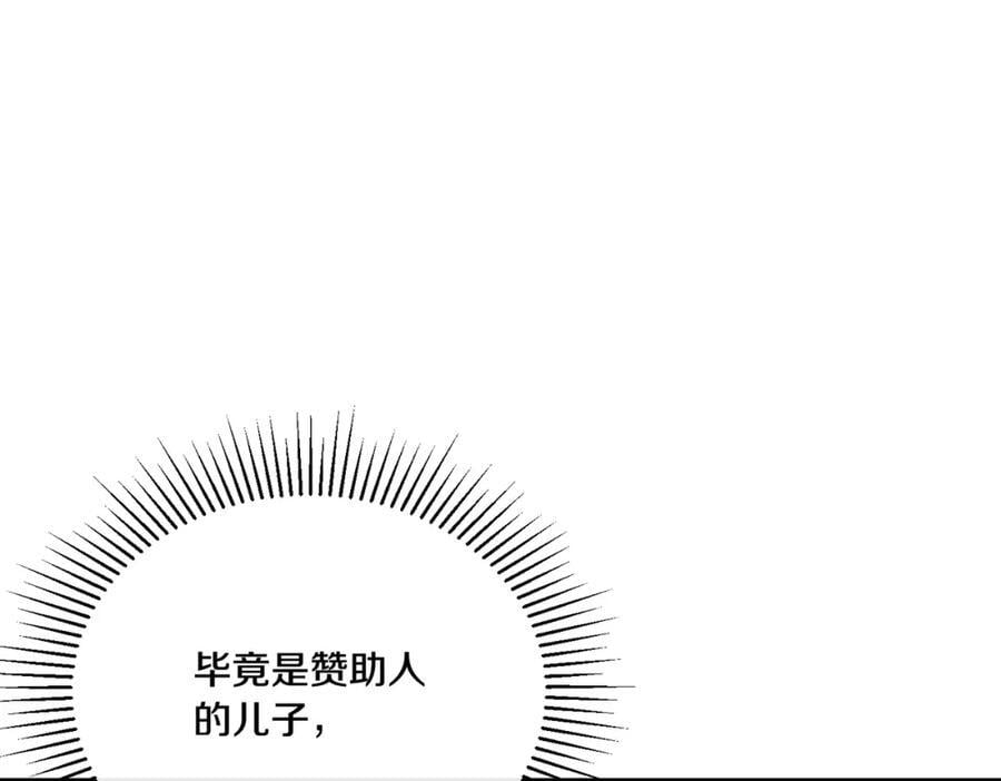 第65话 无知的追求者205