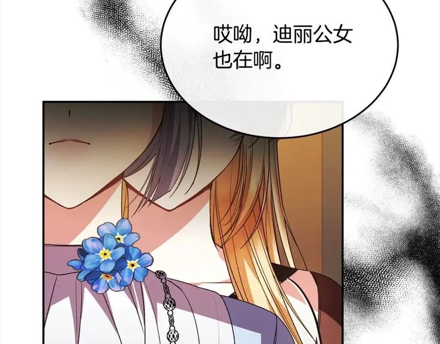 第82话 断绝关系29