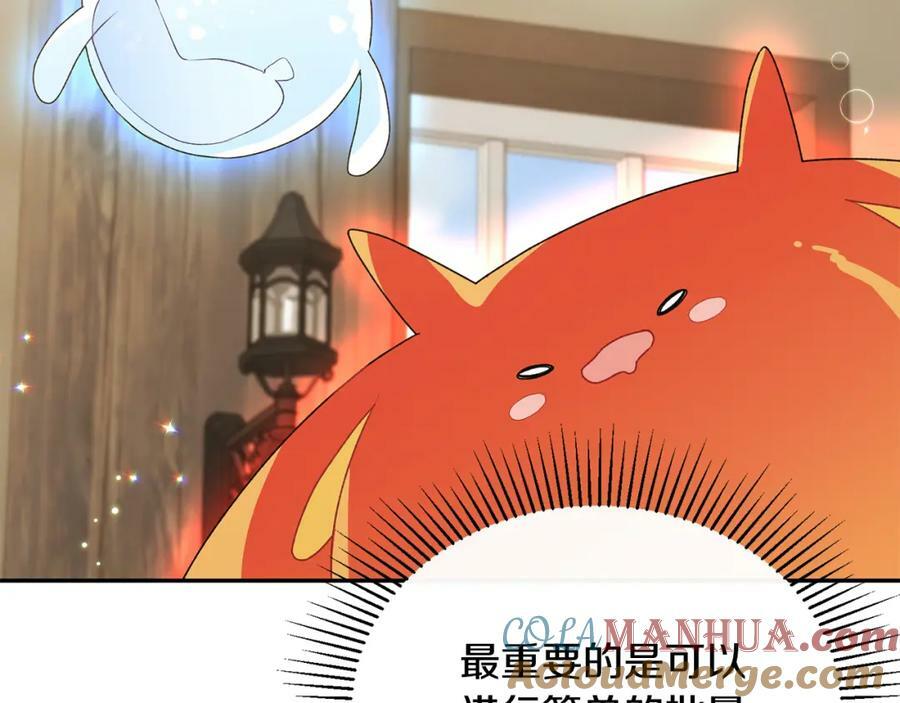 第47话 变色龙小姐116