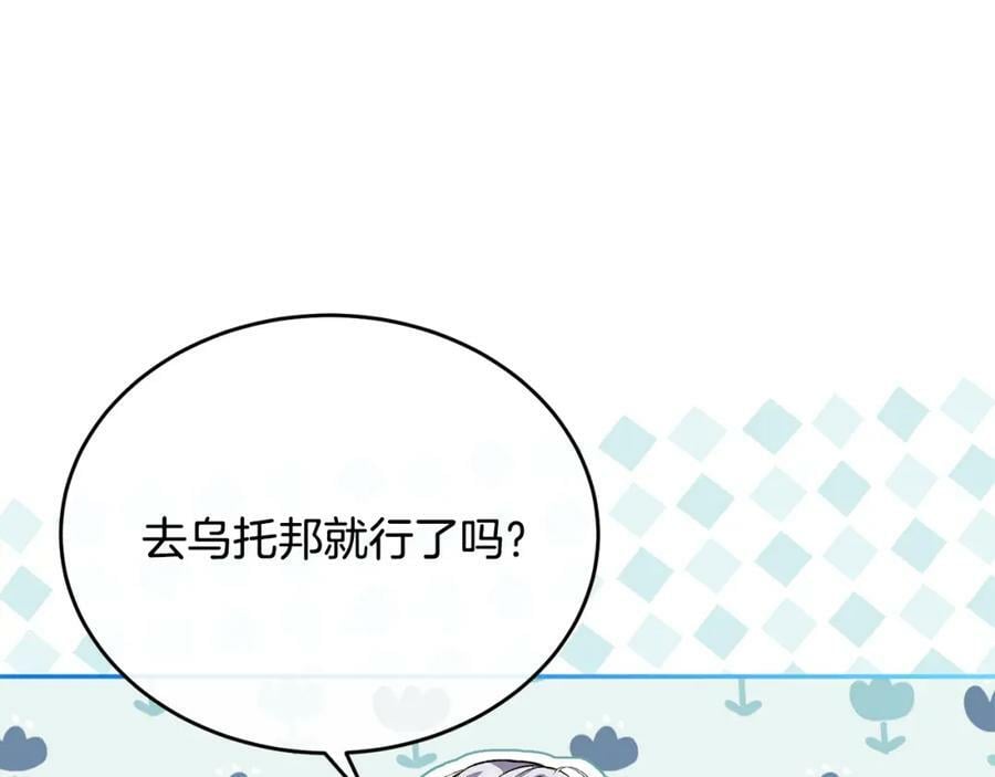 第53话 引蛇出洞79