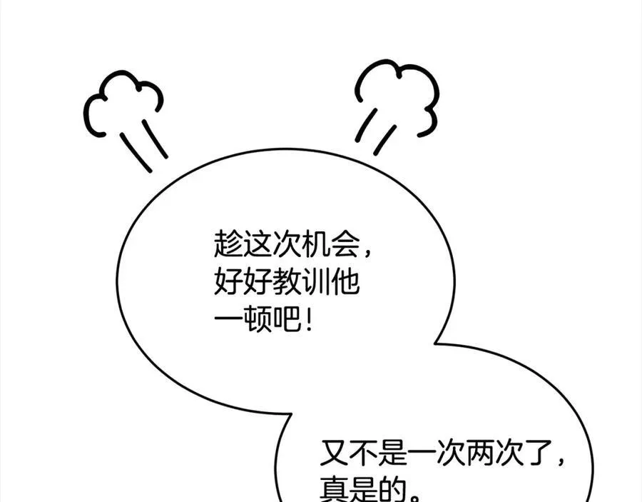 第84话 公主抱269