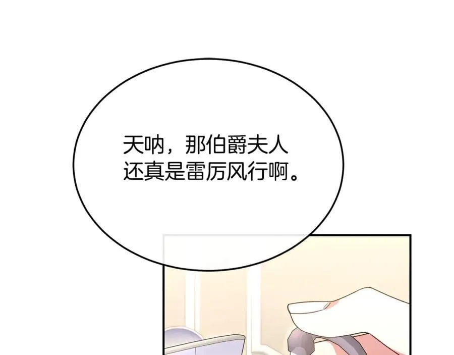 第109话 野心太大49