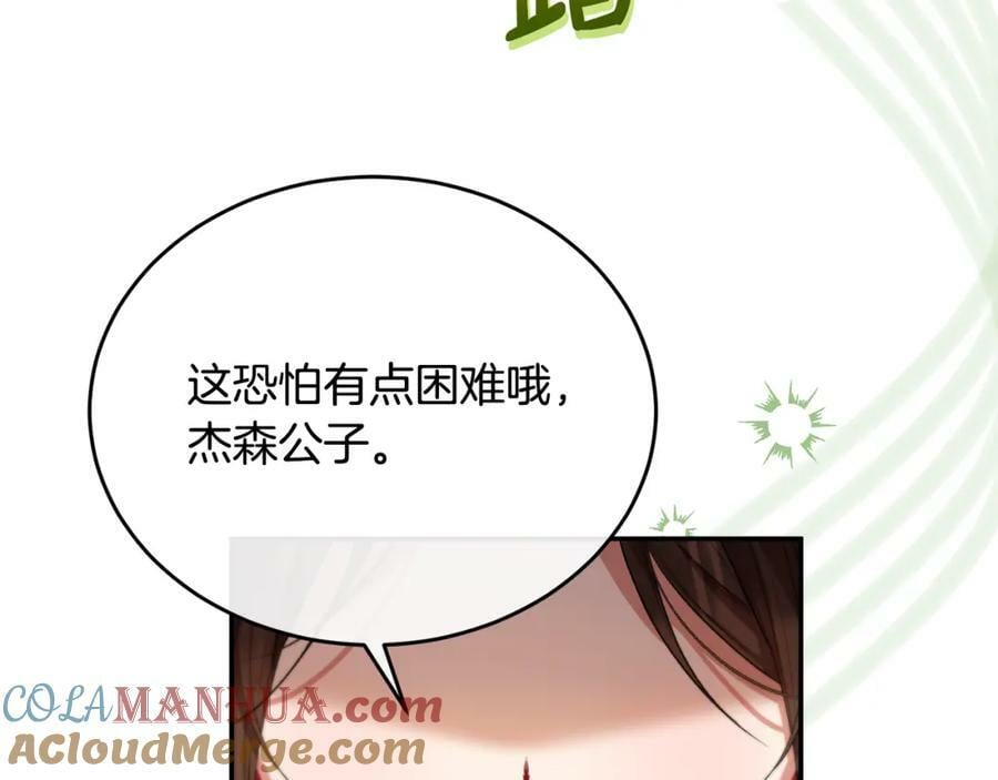 第48话 杀气96