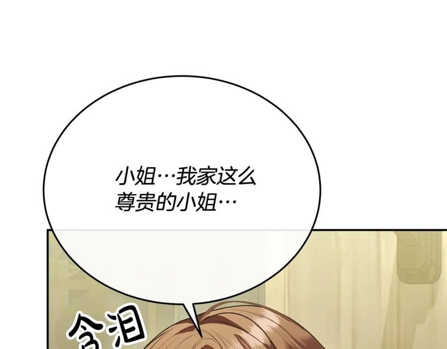 第64话 靠山51