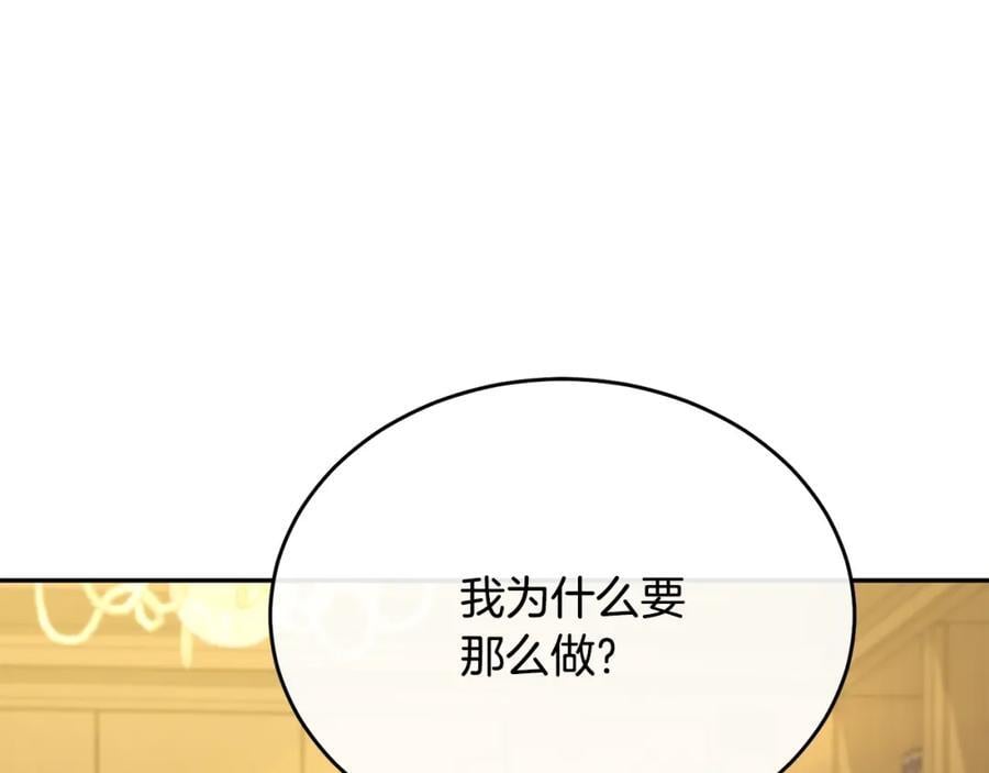 第59话 双赢的提议129