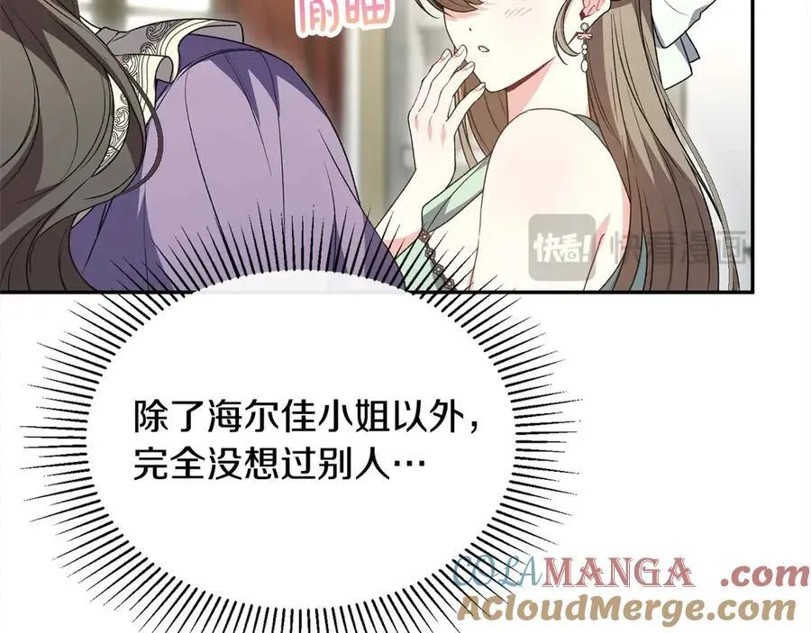 第92话 还不是因为你24