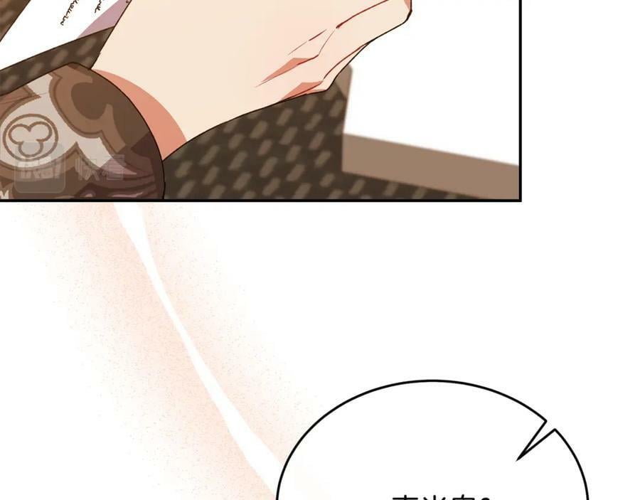 第53话 引蛇出洞146