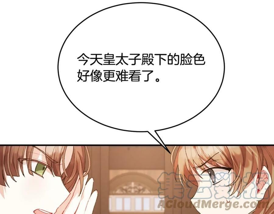 第37话 不配172
