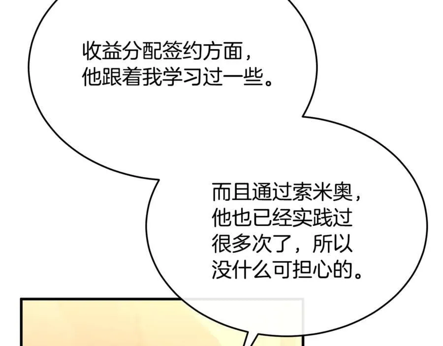 第103话 不得了的事87
