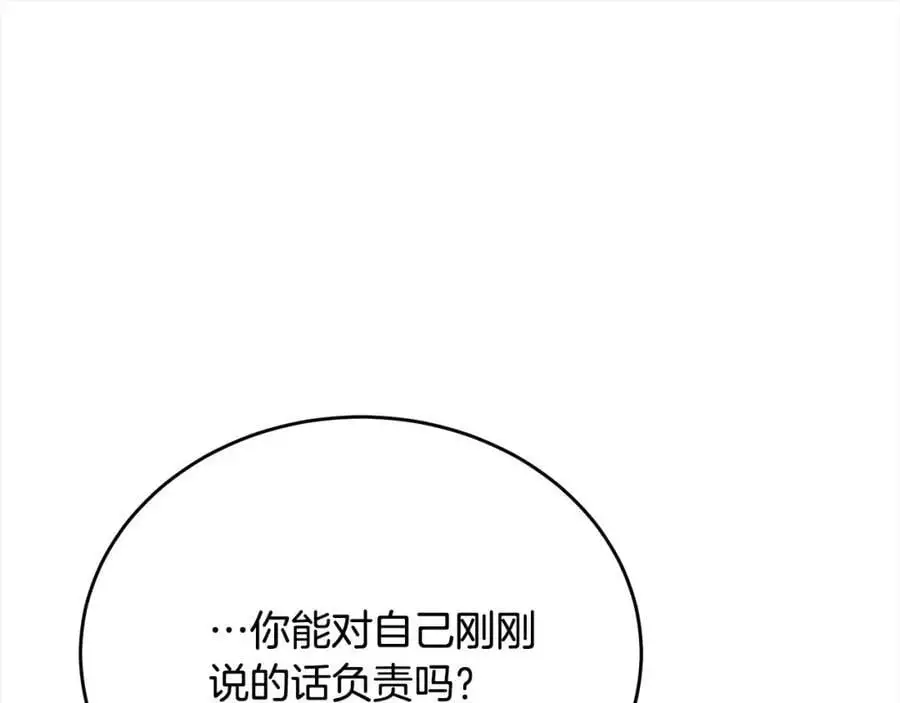 第71话 他是我的丈夫98