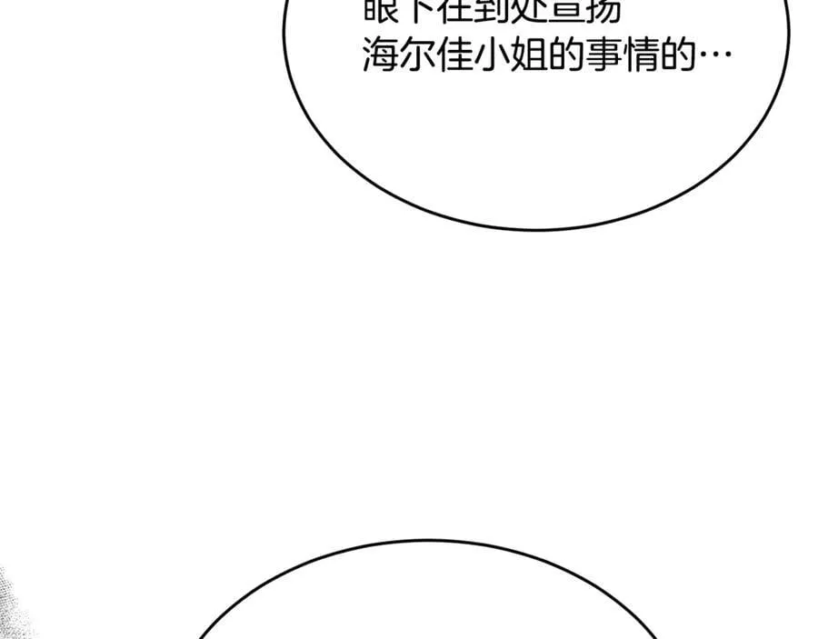 第107话 从家族中除名3
