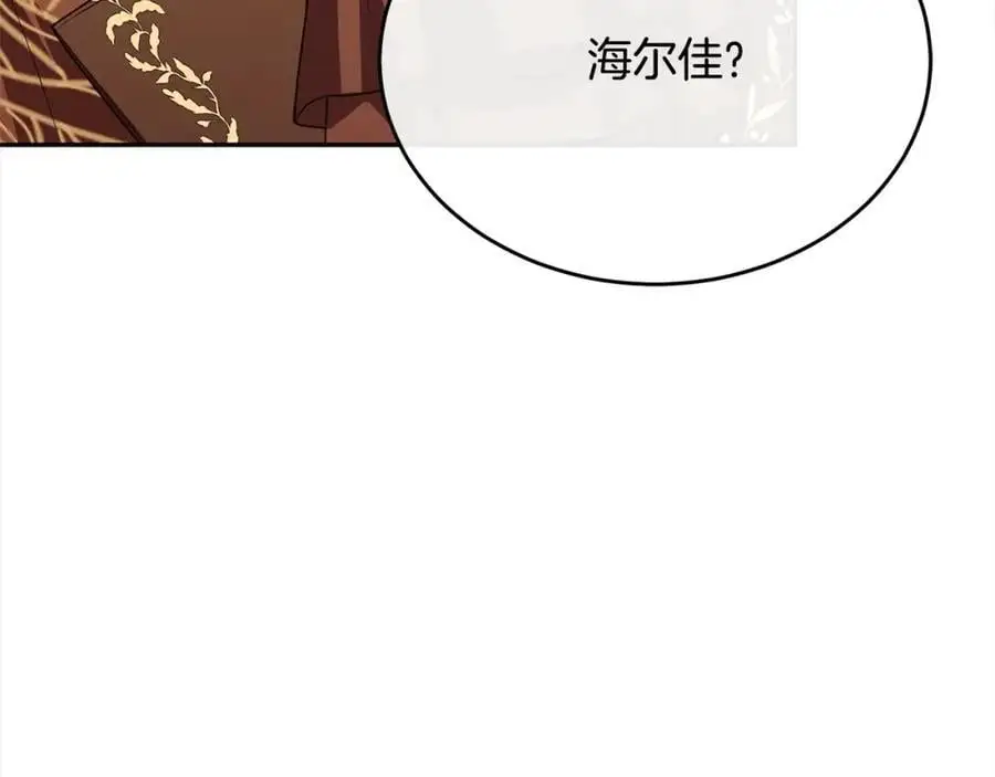 第73话 吃醋39