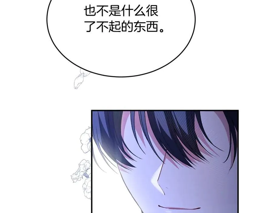 第93话 猜不透他41