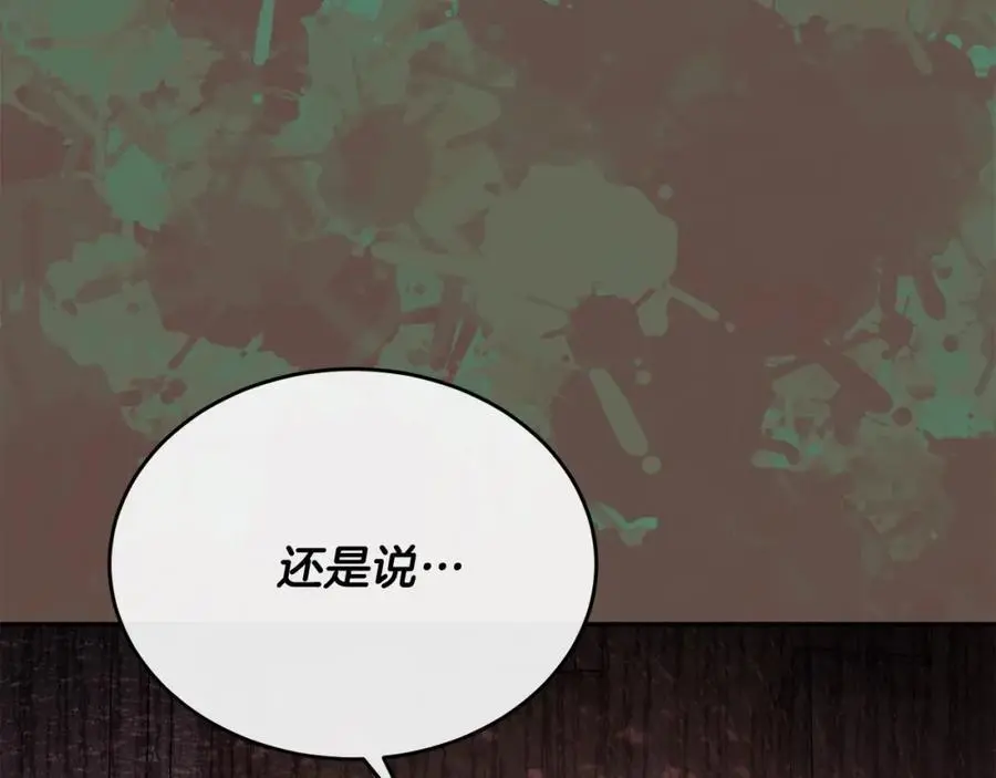 第66话 直言不讳175