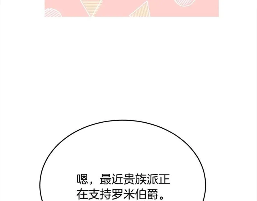 第85话 冒牌货61