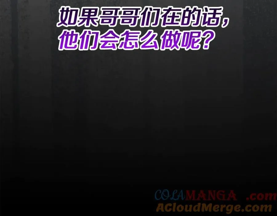 第100话 安慰奶狗弟弟196