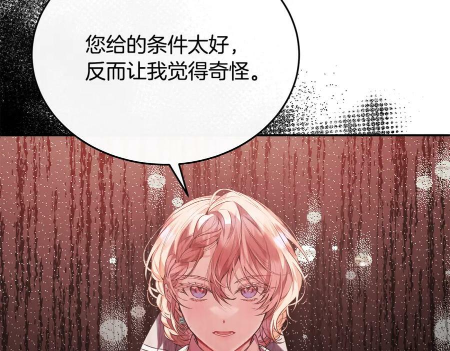 第46话 归家之路107