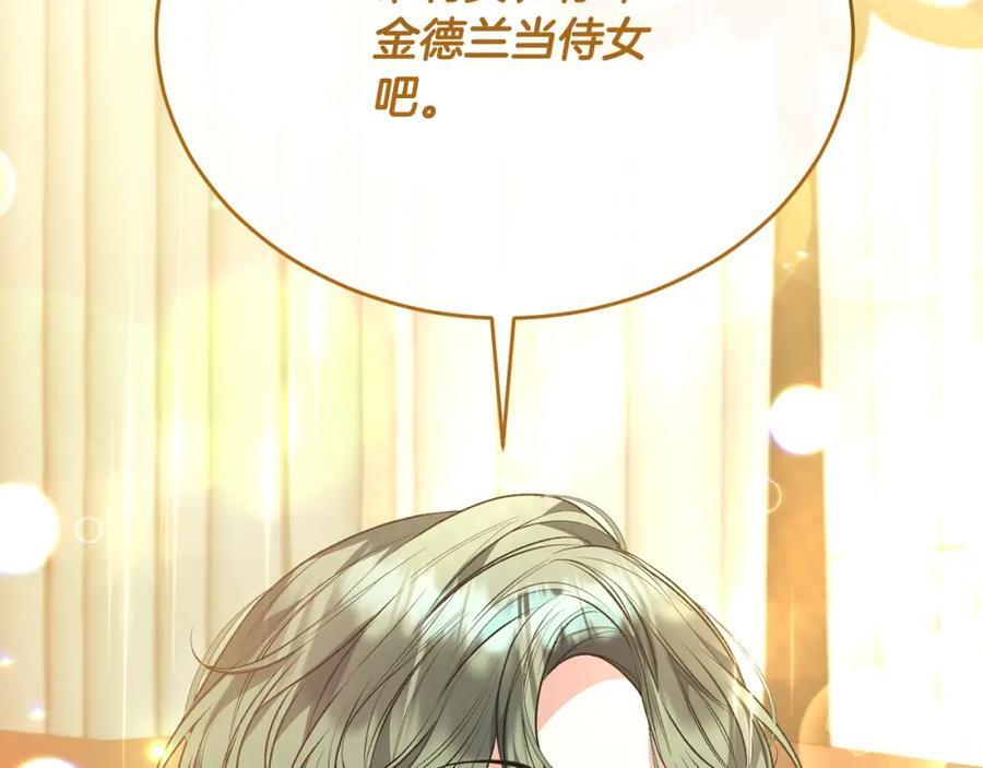 第59话 双赢的提议91
