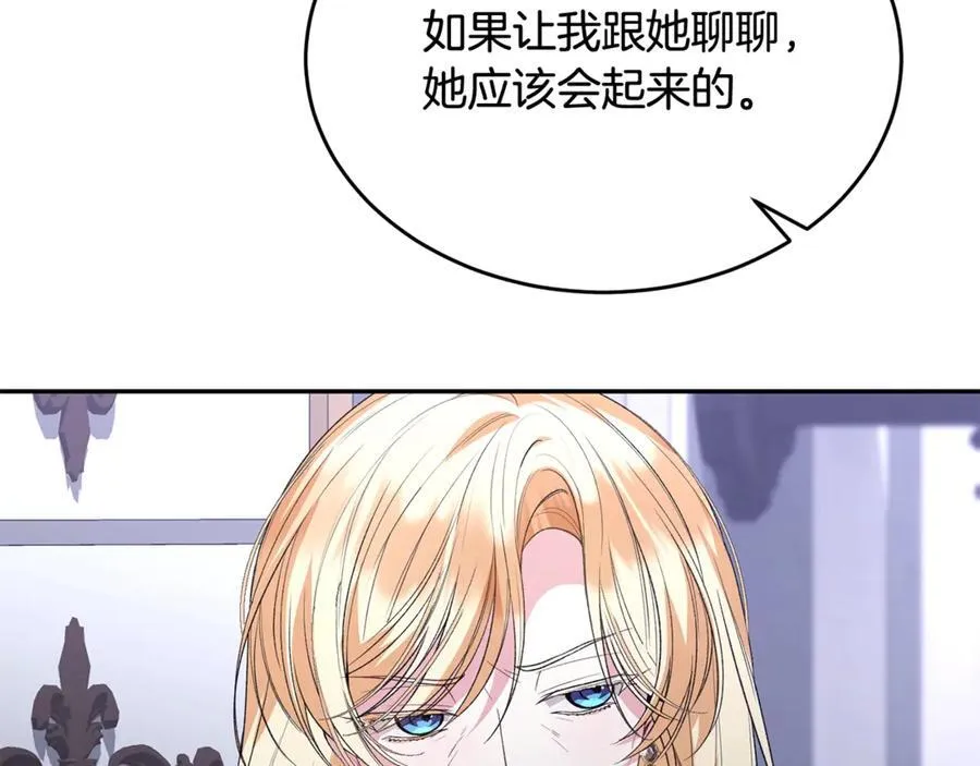 第95话 想要得到姐姐45