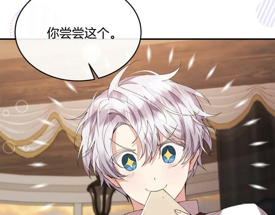 第35话 想要奖励吗？170