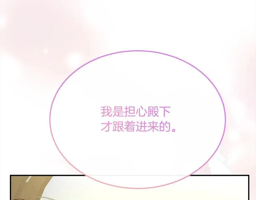 第97话 姐姐担心我61
