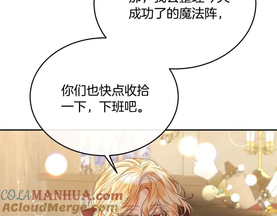 第51话 回帝都的理由124