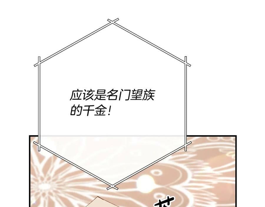 第35话 想要奖励吗？11