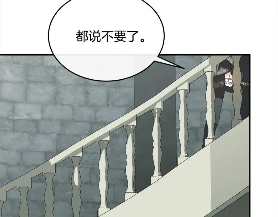第84话 公主抱167