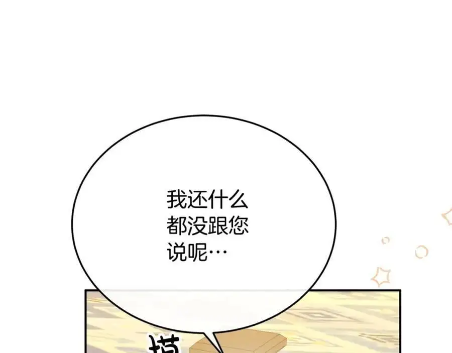 第67话 强制婚约？78