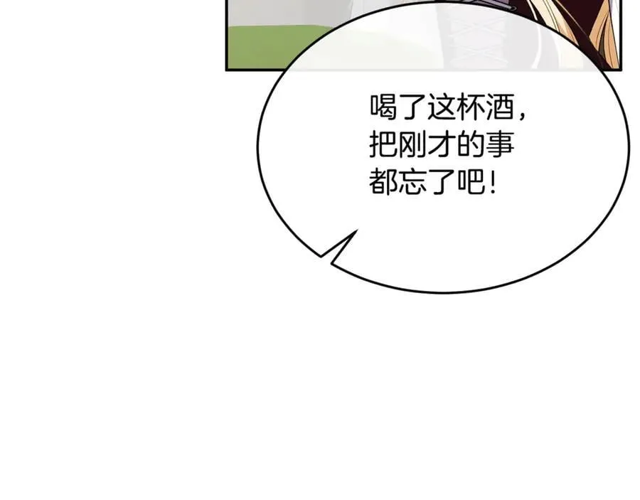 第102话 酒后表白119