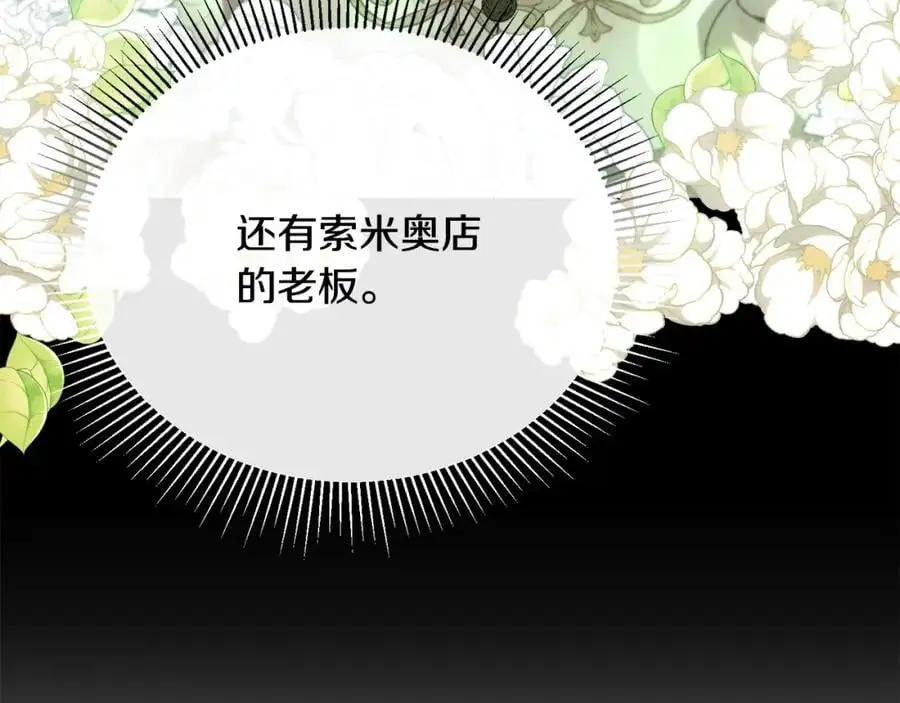第67话 强制婚约？145