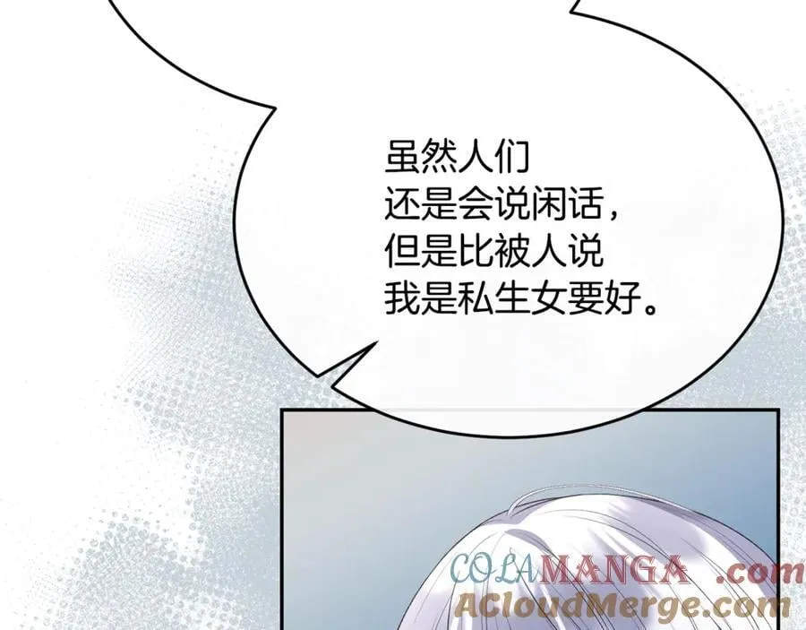 第108话 真心的祝愿84