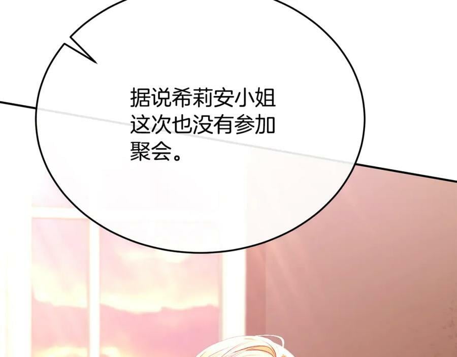 第50话 清理门户139