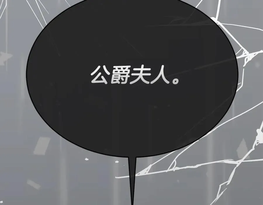 第82话 断绝关系107