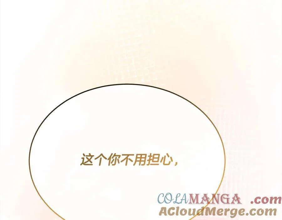 第92话 还不是因为你92