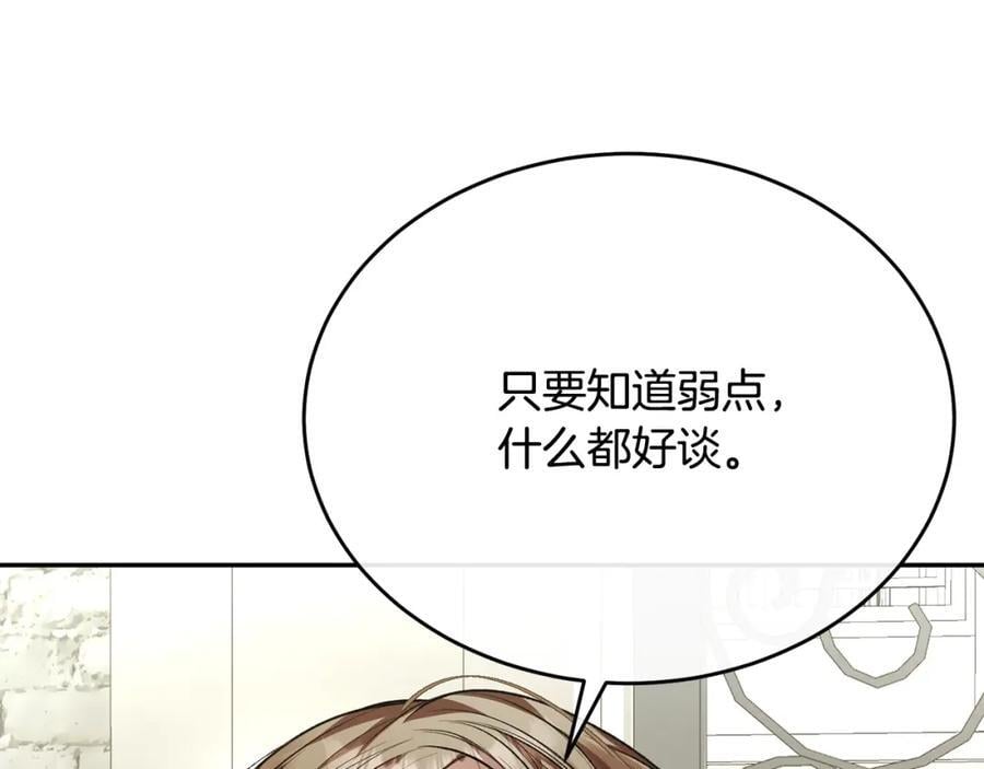 第65话 无知的追求者87