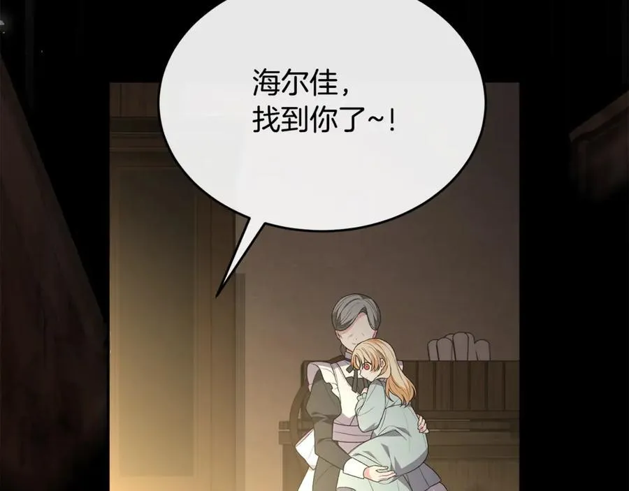 第106话 我不会抛弃你205