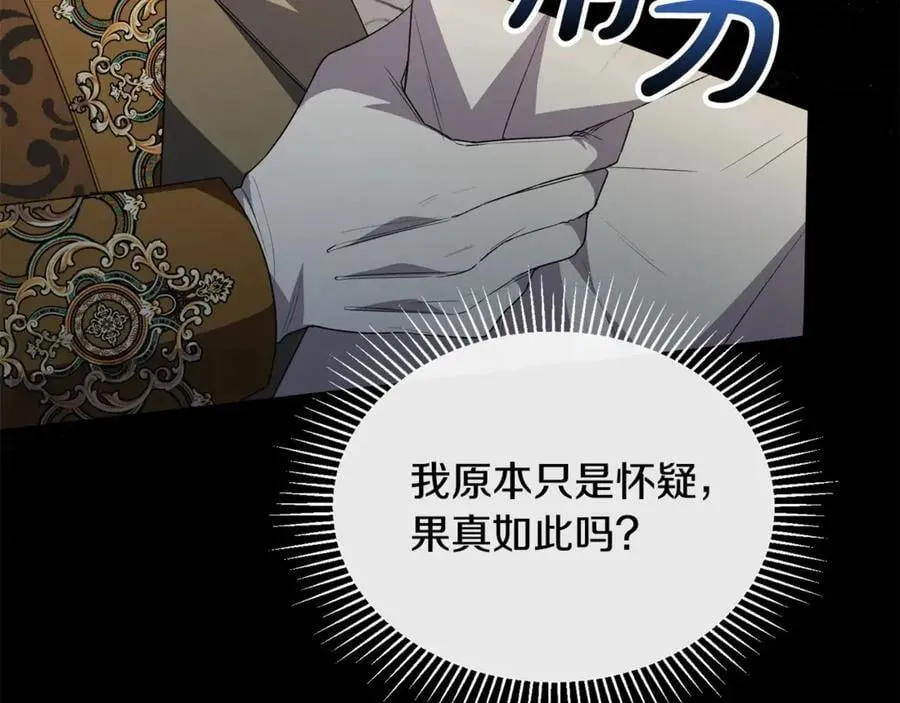 第110话 隐藏的秘密159