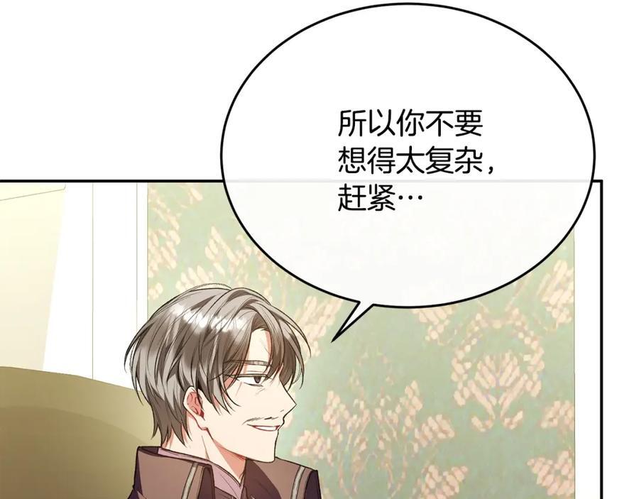 第64话 靠山134